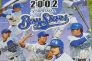 地獄の一丁目だった2002横浜ベイスターズの開幕スタメンwwwww