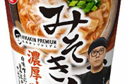 HIKAKIN批判の声も…生産終了カップ麺の再販に販売手法が話題に！