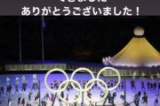 これは大役だな・・・乃木坂46関係者、東京オリンピック開会式に携わっていたことが判明！！！！！！