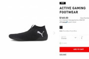 PUMA､ゲーミングシューズ｢Active Gaming Footwear｣を発売！探索/攻撃/巡航･防衛モード搭載