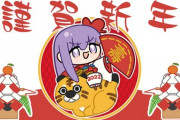 【FGO】TYPE-MOON studio BBからの新年イラスト！！　晴れ着のミニBBちゃん可愛い！