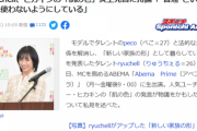 【聖人】ryuchell、ヒカキンの「肌の色」炎上発言に「“普通”という言葉は使わないようにしている」
