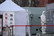 【韓国】 1日で感染者571人増え、計2337人に