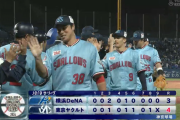 【試合結果】ヤクルト4-3横浜DeNA　村上3号勝ち越し弾含む猛打賞！オスナ4号HRで連勝！
