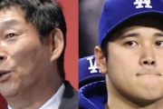 さんま「中継は大谷大谷ばっかりやん、認めるけど俺はヤンキースファンやから」