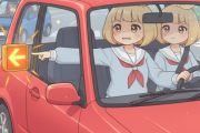 運転ヘタクソ「これは左にウインカーを出す」