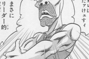 【朗報】世紀末リーダー伝たけしとかいう伝説の漫画ｗｗｗｗｗｗ