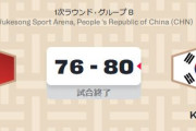 韓国が中国相手にアップセット！アウェイで3Pを31本中14本沈め5点差勝利！【バスケW杯2027 アジア予選】