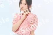 【STU48】渡辺菜月・新井梨杏・梶原未羽、3/1(土)発売『bis春号』に掲載決定🌸
