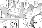 【寿司】なんだよこの漫画ｗｗｗ【注意】