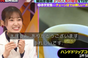 櫻坂46松田里奈、番組初出演でコーヒー食レポ！「日曜日の初耳学」TVer見逃し配信スタート