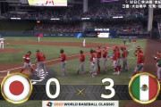 【速報】WBC侍ジャパンさん、メキシコに負けそうｗｗｗｗｗｗｗｗｗｗｗ