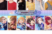 【リスアニ！LIVE 2021】シンデレラガールズから6名、ミリオンライブ！から4名！武道館でLIVEするぞーーー！チケットは今日から受付開始！