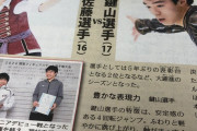 １５歳のニュース、フィギュアスケートＮＨＫ杯 注目 同学年対決！  …鍵山優真選手ＶＳ佐藤駿選手…