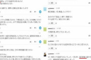 韓国人「慰安婦賠償判決に日本人が火病！」日本人「韓国に経済制裁をしろ！」「国交断絶！」「韓国はふざけるな！」と書き込まれる　韓国の反応