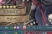 【FEH】cv子安という絶望感、キャラが貧弱すぎる