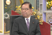 不破が元気なうちは好き勝手できないよな　～　【共産】志位委員長“後継者”「私からは言えない」　15日から4年ぶり党大会 執行部人事をめぐり