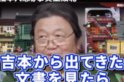 【画像】岡田斗司夫、日本語の読めない『松本人志信者』にびっくりする