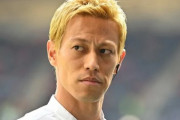 本田圭佑さん「Ｗ杯から10番的な選手が消えた」