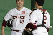 楽天・田中将大、捕手の太田に「ボールをストライクにする技術を磨いてほしい」