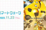 【DQウォーク】DQMコラボイベント開催 こころ配合、新武器「ゴールデンクレイモア」登場など