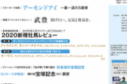 【競馬】オグリキャップって何で人気があったんだ？