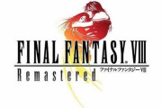 【朗報】スクエニ、FF7リメイクに続き「FF8リメイク」の開発を示唆