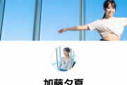 【速報】俺たちのゆうかりんがヨガYoutubeチャンネル開始！