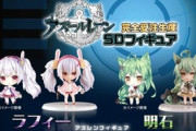 【アズレン】みんなが欲しい艦船のSDフィギュアといえば？