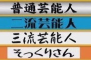 【悲報】JALの搭乗口案内、ほぼ『芸能人格付けチェック』と同じ