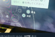 一般人「PS5きしょすぎる」
