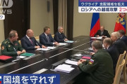 プーチン大統領がクルスク州知事を具体命令せず責任転嫁…ロシア兵は国防省かFSBかどちらへ従えばいいか指揮混乱中！