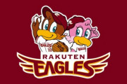 巨額赤字の楽天､球団を売却か!?サイバーエージェントが参入して｢ABEMAイーグルス｣誕生か