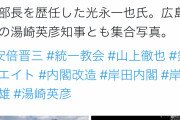 【立憲・西村氏】岸田首相に対し「プーチンの方がまし」と発言　同性婚問題