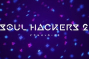 アトラス『ソウルハッカーズ2』新PV解禁！「クズノハ」「造魔」などのワードも…！