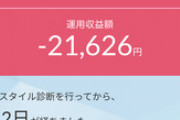 【悲報】積み立てNISA、ガチで死の領域に突入へ