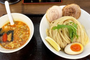 【急募】 つけ麺がラーメン界で覇権を握れない理由ｗｗｗｗｗ