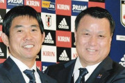 田嶋幸三会長「森保監督への信頼は全く揺るがない。ナンバーワンのコーチだと思っている」【日本代表】