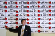 危ない所だったね　〜　【Money1】 日本『民主党』政権は在日韓国人にとって信用できないものだった。