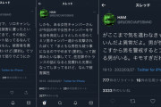 女性「キャンプしてたら性被害に遭った」Twitter民「女がソロキャンとか誘ってるだろ」→大激論に
