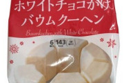 【朗報】セブンイレブンからとんでもない商品が発売される！！！！！！！【待ってました】
