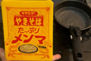 ペヤングのたっぷりメンマ買ってきたぞー