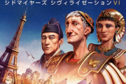 Civilizationのせいで大学留年とか会社辞めるとかありえるんか