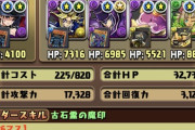 【パズドラ】ネレ遊戯のサブにレギンレイブ使い道いける？ループさせる価値とは