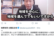 【サンモニ】青木理氏、緊急事態宣言を求める立憲民主と一部メディアを批判「どこまで主権制限を許すのかチェックを」