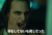 不気味な傑作。映画『ジョーカー』の海外の評価・レビューをまとめました
