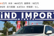 【コスパ画像】「型落ちの高級車」ってめちゃくちゃ安いな‥‥これが50万円だぞ？？？？
