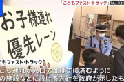 政府「異次元の少子化対策します。子持ち優遇！優遇！」 　若者「……」