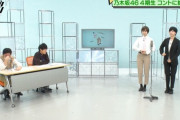 【乃木坂46】さらば森田、林瑠奈×弓木奈於の完璧すぎるコントに思わず『完璧やないか・・・』本音が漏れてしまうwwwwww