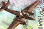 【艦これ】秋刀魚任務で貰える四式重爆 飛龍(熟練)＋イ号一型甲 誘導弾って史実で有名な方だっけ？